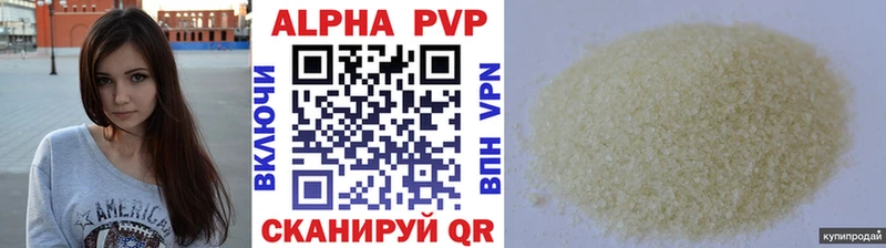 Купить где  Сорочинск  A-PVP СК КРИС 