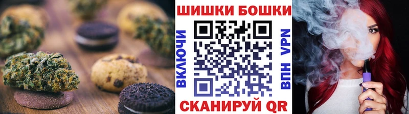 Печенье с ТГК марихуана Сорочинск