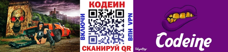 Купить закладки  Сорочинск  Кодеиновый сироп Lean напиток Lean (лин) 