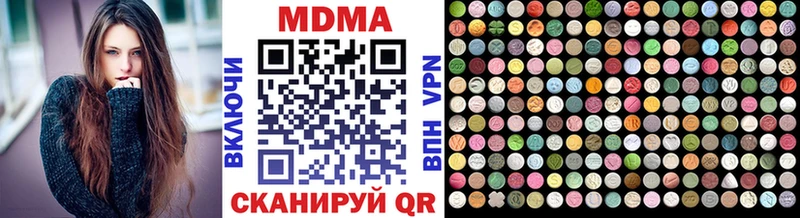 Купить закладки  Сорочинск  МДМА Molly 
