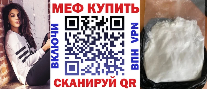 Меф мяу мяу  Сорочинск