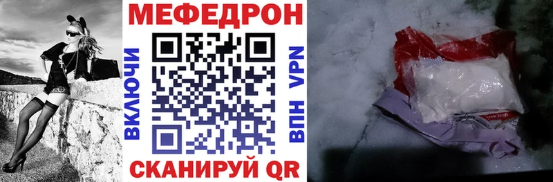 Меф VHQ  Сорочинск 