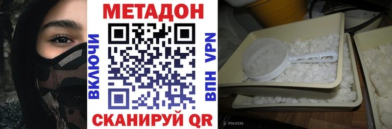 МЕТАДОН мёд Сорочинск