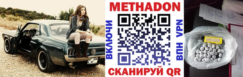 Метадон VHQ  Купить где  Сорочинск 