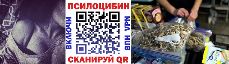 Галлюциногенные грибы прущие грибы  Купить где  Сорочинск 
